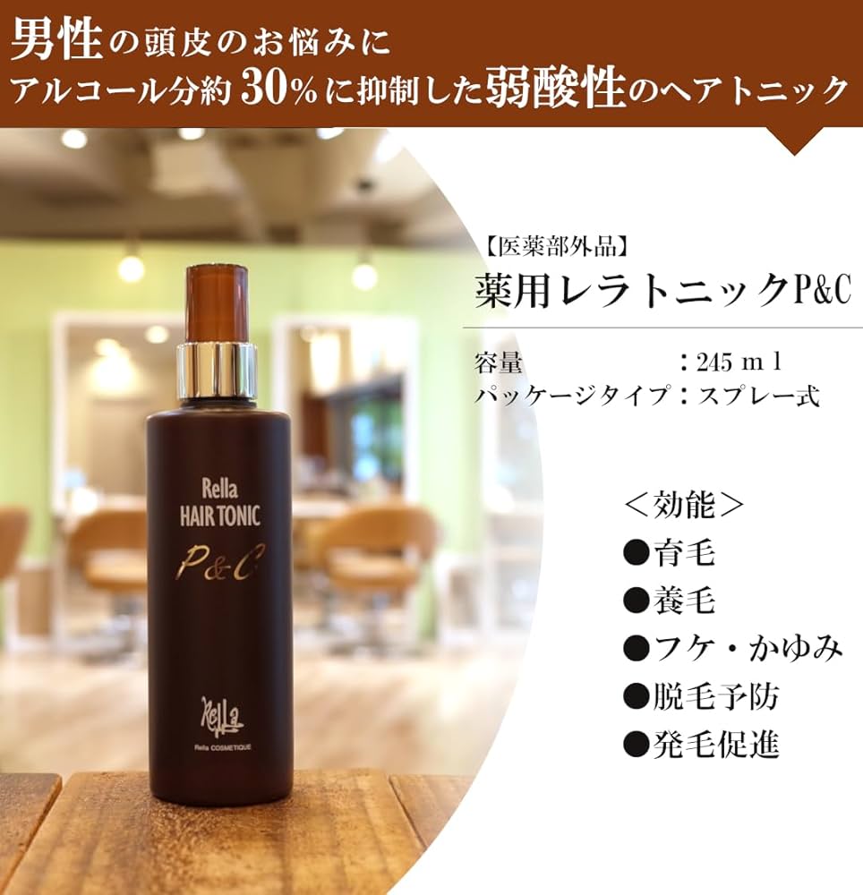 もふもふ様用！！！ヘアトニック もふもふ様用！！！ヘアトニック